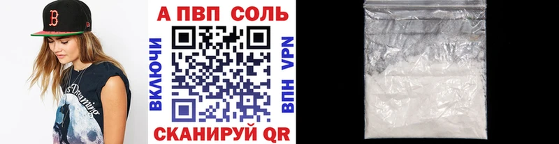 APVP крисы CK  Купить закладки  Новоалтайск 