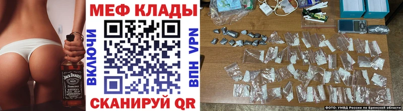 МЯУ-МЯУ 4 MMC  Купить закладки  Новоалтайск 